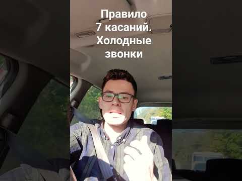 Холодные звонки риэлтора