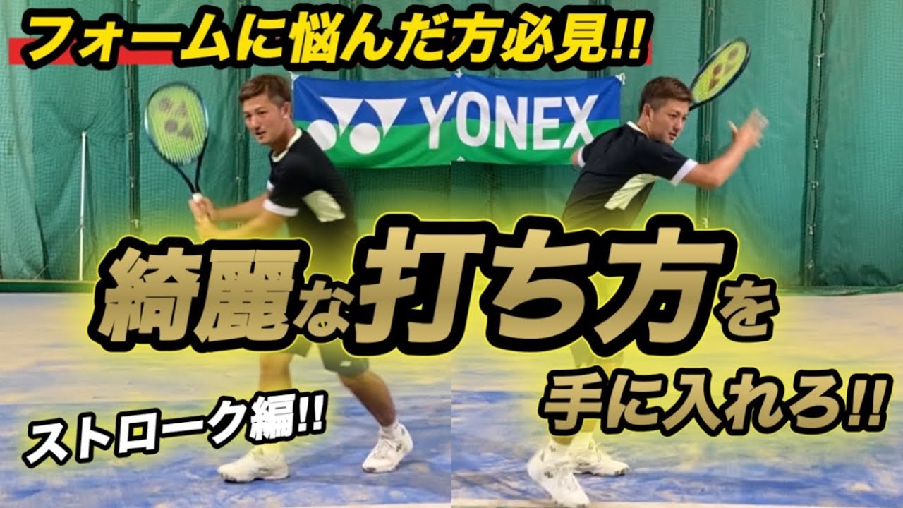 ［解説］型を綺麗にして球も良くしたい方オススメです！