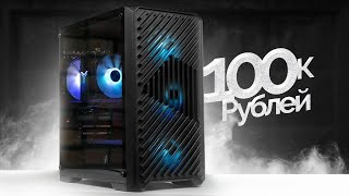 СОБРАЛ ИГРОВОЙ ПК ЗА 100К ₽ / INTEL + NVIDIA / МОЩНЫЙ КОМПЬЮТЕР