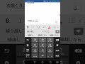 スマホで会計報告書を作ってみた（10倍速）