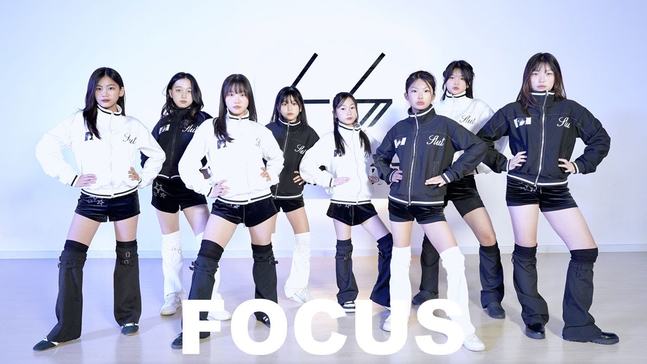 Hearts2Hearts - FOCUS Dance cover / 하츠투하츠 포커스 케이팝 댄스커버 원흥댄스학원 삼송댄스학원 티에스댄스스튜디오