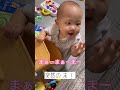【生後10ヶ月】パパが好きすぎる【赤ちゃん語】#shorts
