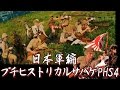 ヒスイベＰＨＳ４「日本軍装備でサバゲー」編