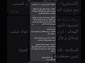 اختبار كيمياء اول ثنوي ثانوية الصديق