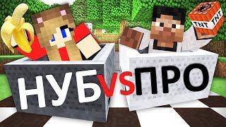 НУБ VS ПРО В МАРИО КАРТ - Minecraft: Мини-Игры