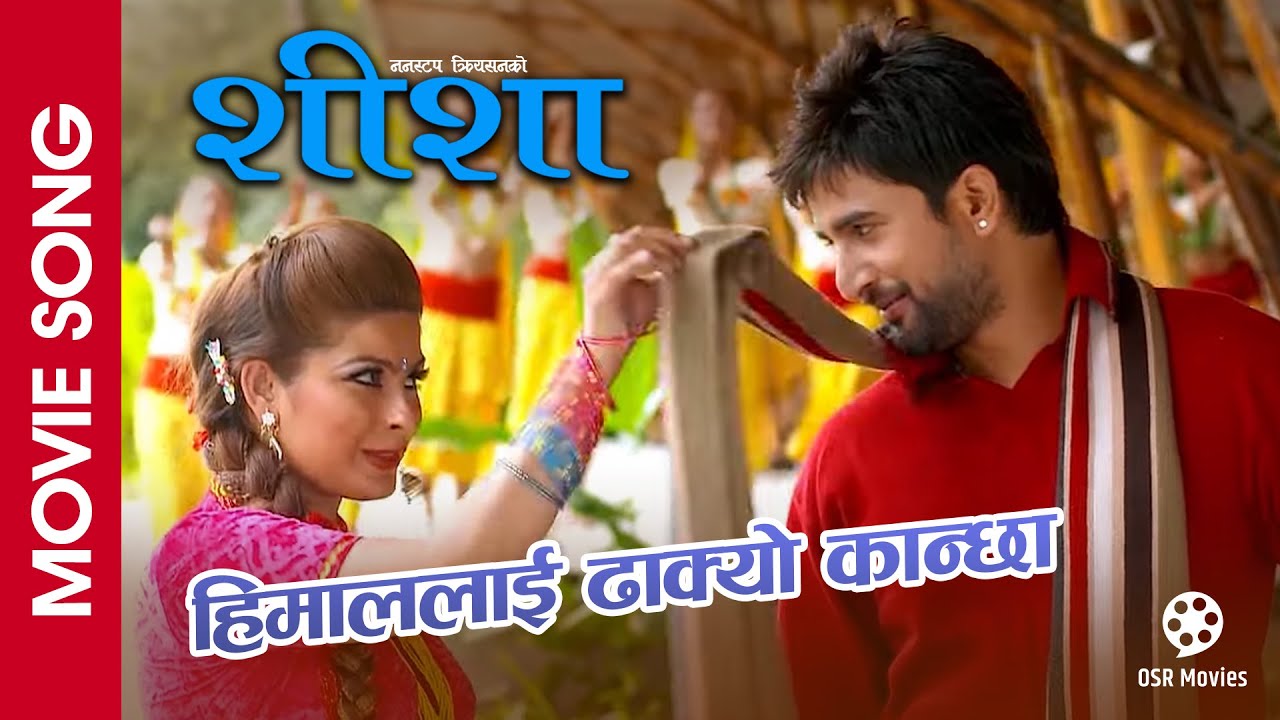 Himal Laai Dhakyo Kanchha  SHEESHA  Nepali Movie Song  Jiban Luitel Uma Baby  Swaroop Raj