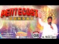 EGM SUNDAY WORSHIP  || 08/06/2025 || 1st Session
