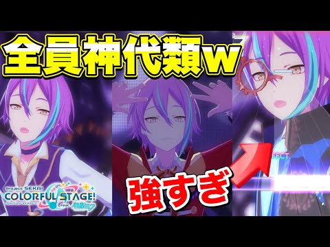 【プロセカ】神代類くんが3人に増殖して「ブリキノダンス」を踊るとかいうパワーワードwww【プロジェクトセカイ カラフルステージ！ feat. 初音ミク】