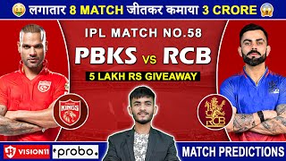 PBKS vs RCB Dream11 Prediction | PBKS vs RCB Dream11 Team | Dream11 | IPL 2024 Match - 58 Prediction screenshot 3