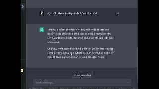 كيف تستخدم برنامج الذكاء الاصطناعي chatgpt في تعلم الكلمات الانجليزية