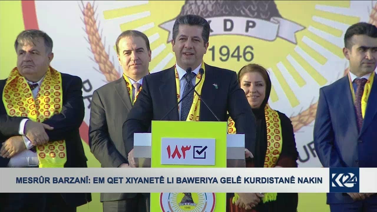 ئاکرێ.. وتاری مەسرور بارزانی لە ئاهه‌نگی بانگه‌شه‌ی پشتیوانی له‌ لیستی 183 پارتی-Masrour Barzani