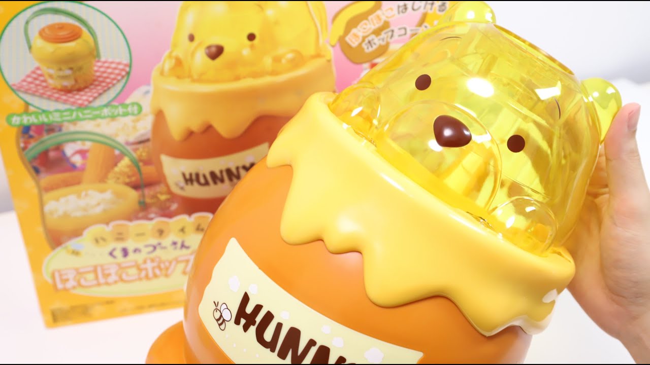 Winnie the Pooh Popcorn Machine Kitchen Gadget - YouTube