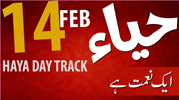 Haya Day | Haya Aik Naimat Hay | 14 February | No to Valentines Day | Fahad Farooqui