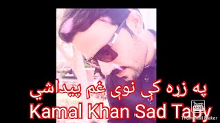 Kamal Khan Sad Tapy