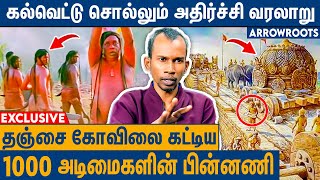 தஞ்சை கோவிலின் அடியில் உள்ள ரகசிய அறை ? Mannar Mannan Interview About Raja Raja Chozhan History