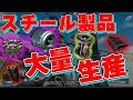 新たなティアへ！スチール製品大量生産に挑戦！【ゆっくり実況 Satisfactory# 13 サティスファクトリー】