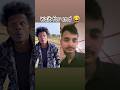 Suraj Rox New Funny Video 😂😂 Reaction 😊😊 #shorts #ytshorts #virul #divyayt