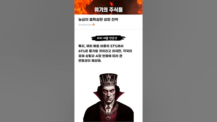 농심의 불확실한 성장 전략 #20250523#농심#위기의주식들