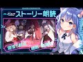 【 ブルアカ / 初見プレイ 】寝落ち歓迎 ストーリー朗読配信 Vol.1 対策委員会編 2章から 【 #Vtuber 】