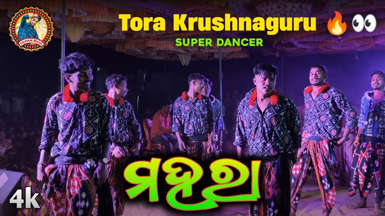 Mahara New sambalpuri Krushna Guru Bhajan mondali Tora 2025