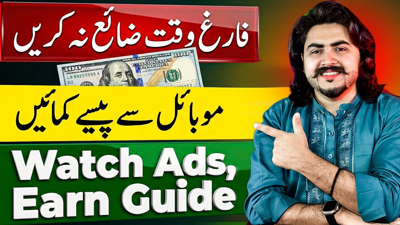 Watch Ads And Earn Money || Online Earning in Pakistan Without Investment || Real Online Earning