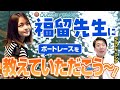 【東スポ動画コラボ企画】福留光帆とラランド・ニシダがボートレース蒲郡を楽しんでみた！【PGⅠクイーンズクライマックス】