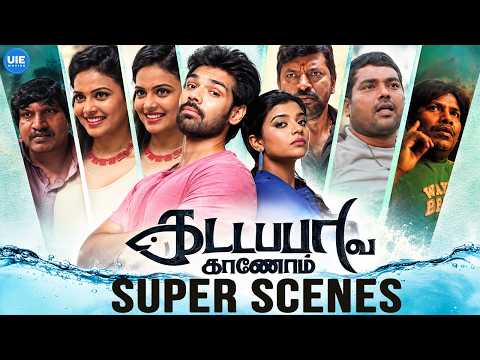 Kattappava Kanom Super Scenes | Sibi Raj | Aishwarya Rajesh | Yogi Babu