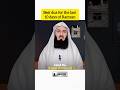 Best dua for last days of Ramzan! #ramadan #dua #islamic #youtubeshorts #viralvideo #viralshort