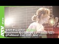 moumoon performance 知らないんでしょ? @Fullmoon Live 2018 June #aFrame #Demonstration