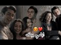ايامي بيك اليسا اسيا ودوروك    مسلسل اخوتي 