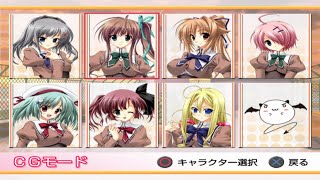 Akane Iro ni Somaru Saka: Parallel All Characters [PS2]