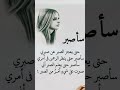 ساصبر حتى يعجز الصبر عن صبري سأصبر حتى ينظر الرحمن في امري بيست المعلومات اكسبلور