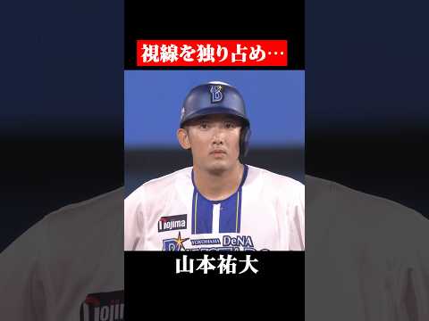 祐大があなたの視線を独り占め…