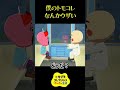 ゲテモノ好きすぎるwwww【トモダチコレクション わくわく生活】