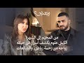 من المخي م إلى الشهرة ألكس علوم يكشف أسرار عن حياته زواجه من رحمة رياض والشائعات 