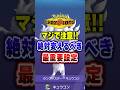 【ポケチャン】対戦前に絶対確認!!ポケモンチャンピオンズまさかのデフォルト設定がヤバすぎる【チャンピオンズ】#ポケチャン #ポケモン #ポケモンチャンピオンズ #vtuber #shorts
