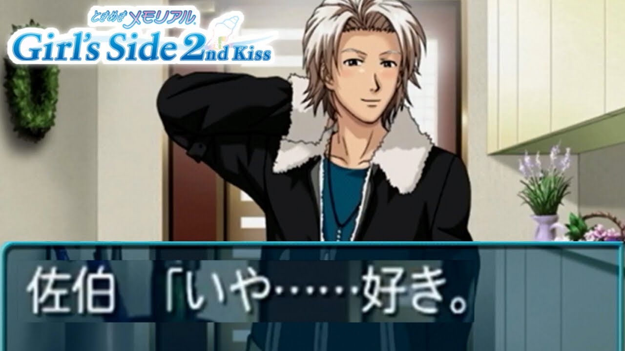 もう落ちてるだろこれ｜ときメモガールズサイド2nd Kiss #8