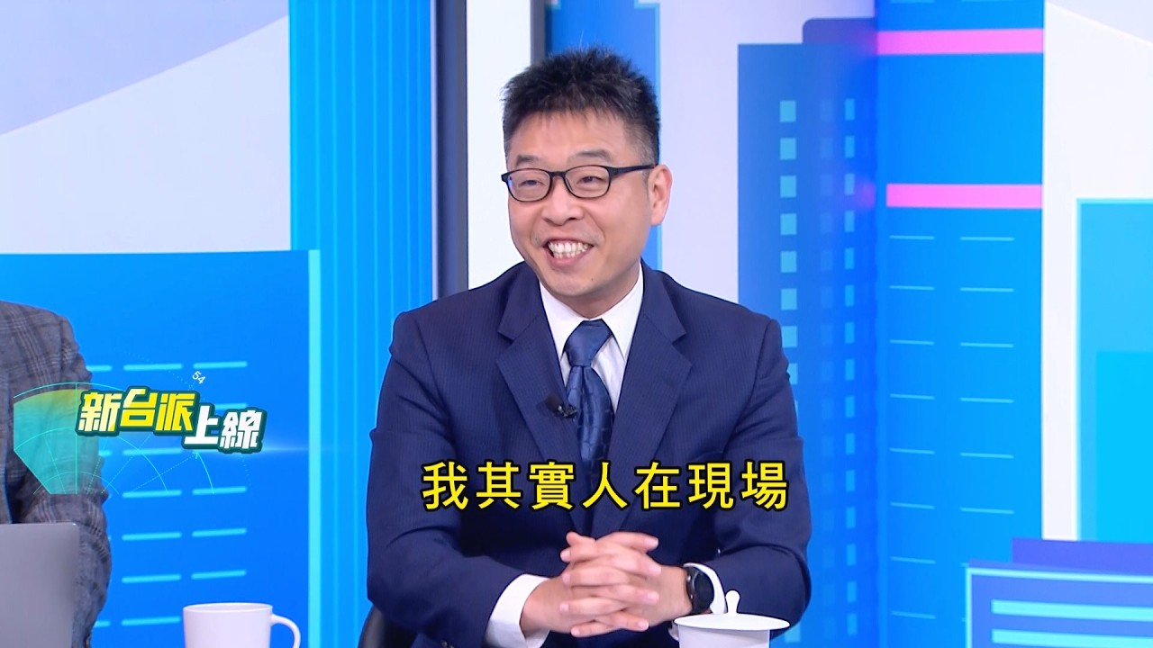 行政院長卓榮泰現身東蛋看WBC 藍營轟:有公器私用之嫌?資深球評陳楷揭赴日看比賽國民黨早有先例 外交慣例被曲解?｜#李正皓 主持｜#新台派上線 20260309｜三立新聞台