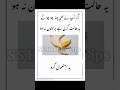Health tips in Urdu || Day 130 || SS Smart Tips || 2026 #youtube #youtubeshorts