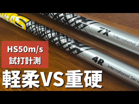 The ATTAS 7X 1W ドライバー用シャフト 45.25インチ The ATTAS