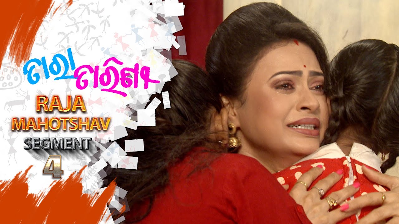 Tara Tarini | Raja Mahotshav | Segment 04 | 15th Jun 2021 | Odia Serial – TarangTV