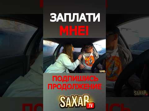 Жестко нарвался на Красавицу 🤣 Прикол и первое свидание Свидание с Девушкой 🔥 Шепелявый пранк авто