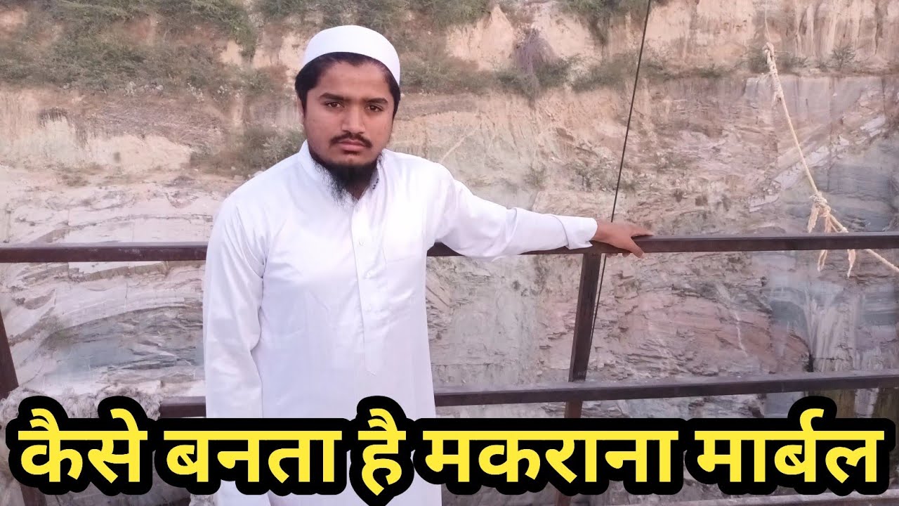 Makrana Marble Mining and Processing | JAMIAH SA'ADAT UL ULOOM | Makrana Vlog | Patel Vlogs