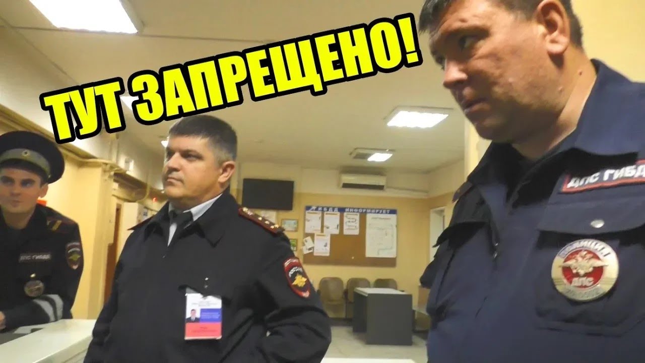ОХРАННИК ГИБДД ПЫТАЛСЯ ЗАПРЕТИТЬ ЗАПИСЬ ВИДЕО И БЫЛ БЫСТРО ПОСТАВЛЕН НА МЕСТО!