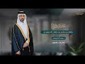 حفل زواج صالح بن مانع صالح آل مهري