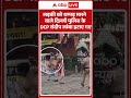 Viral Video : लड़की को थप्पड़ मारने वाले दिल्ली पुलिस के DCP संदीप लांबा हटाए गए #viral #viralshorts
