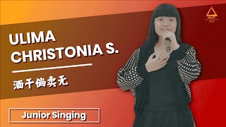 Singing Junior #001 - Ulima Christonia Simanjuntak - 酒干倘卖无 - NMC 2022