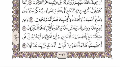 الربع الثالث من الحزب ٣٦ من القرآن الكريم - الشيخ محمد أيوب رحمه الله