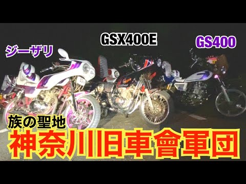 ハジメシャリィ旧車會武政塾特攻シートHONDA暴走monkeyスーパーカブ シャリ－シャリィ関東暴走幕府旧車會 武政塾 卍三段シート直立3