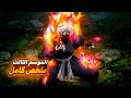 نينجا قوي يبحث عن اكسير الخلود في جزيرة الموت من أجل حبيبته حكاية غابيمارو الموسم الثالث3 ملخص كامل 